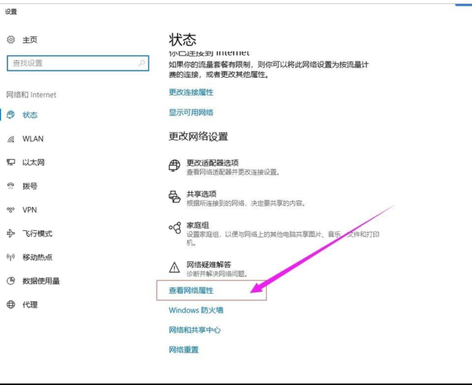 win10系統(tǒng)中查看電腦IP地址具體方法介紹