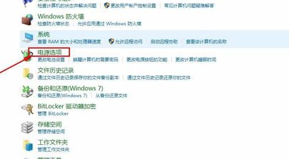 winxp系統中恢復屏幕自動關閉的具體操作方法