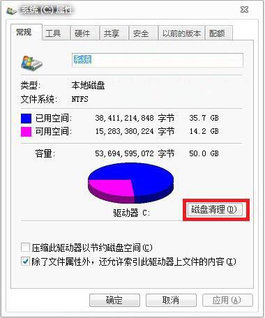win7電腦中將windows.old文件刪除的具體操作方法