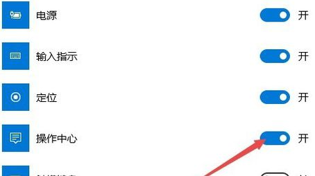 win10出現(xiàn)操作中心開關(guān)呈灰色無(wú)法打開的具體處理方法