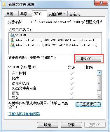win7電腦出現文件夾不可訪問的具體處理方法
