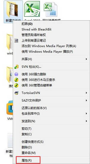 win7電腦出現文件夾不可訪問的具體處理方法
