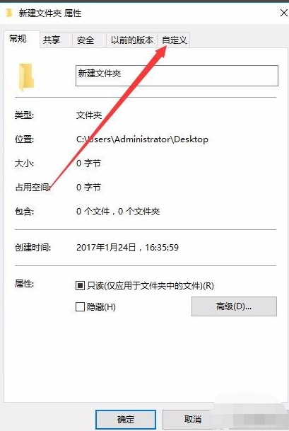win10系統中設置桌面透明具體操作流程