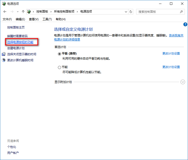 win10出現不可關機總是重啟詳細解決步驟