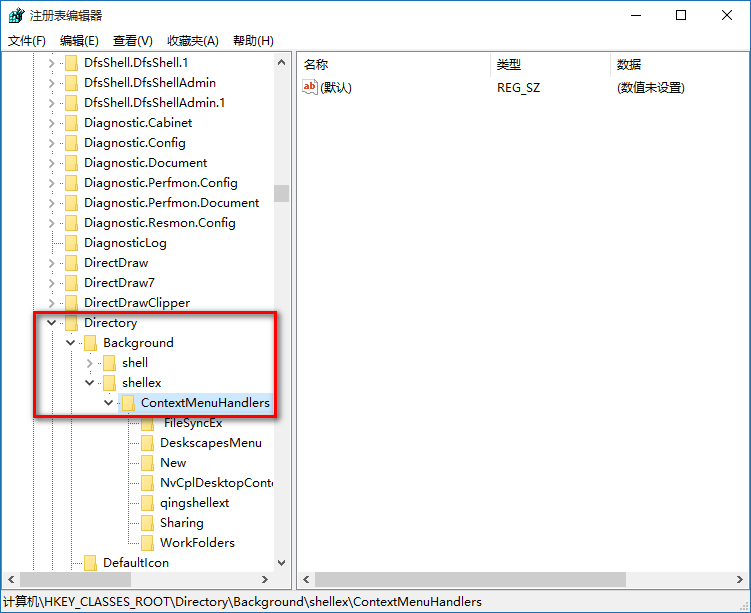 win10系統(tǒng)出現(xiàn)右鍵空白處反應(yīng)慢詳細(xì)解決步驟