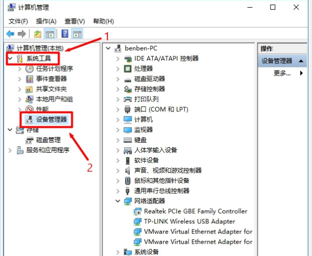 win10系統中將設備管理器打開具體方法介紹