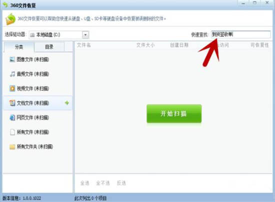 win7系統(tǒng)中將被刪除文件恢復(fù)具體操作方法