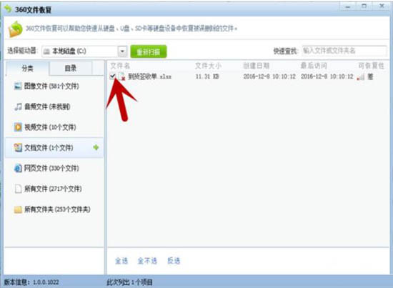 win7系統(tǒng)中將被刪除文件恢復(fù)具體操作方法