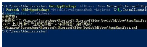 winxp系統(tǒng)出現(xiàn)edge瀏覽器閃退具體解決方法