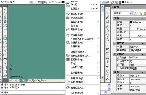 WinXP系統(tǒng)設(shè)置cad光標(biāo)具體操作方法