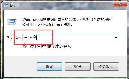 win7電腦中清除遠程連接記錄詳細操作步驟