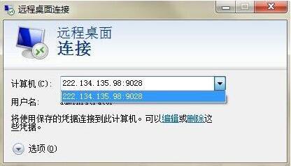 win7電腦中清除遠程連接記錄詳細操作步驟