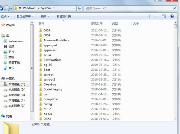 使用Win7遇見explorer.exe無法找到組件具體操作方法