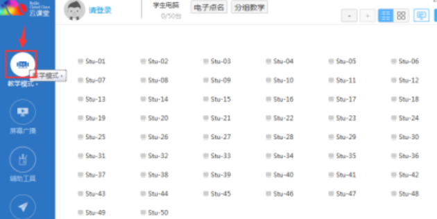 云課堂遠(yuǎn)程讓學(xué)生統(tǒng)一進(jìn)入Windows系統(tǒng)流程分享