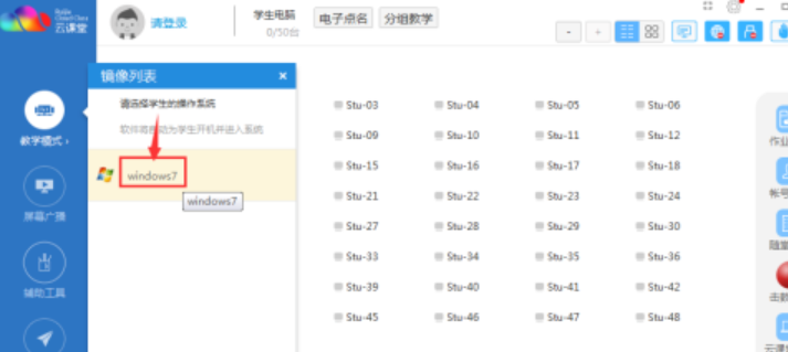 云課堂遠(yuǎn)程讓學(xué)生統(tǒng)一進(jìn)入Windows系統(tǒng)流程分享