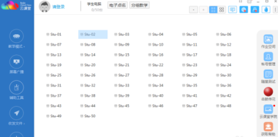 云課堂遠(yuǎn)程讓學(xué)生統(tǒng)一進(jìn)入Windows系統(tǒng)流程分享