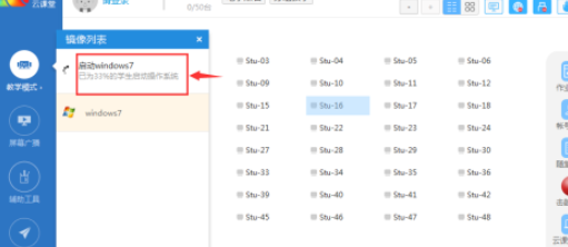 云課堂遠(yuǎn)程讓學(xué)生統(tǒng)一進(jìn)入Windows系統(tǒng)流程分享