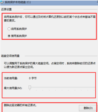 win10未創(chuàng)建還原點(diǎn)系統(tǒng)恢復(fù)配置教程分享