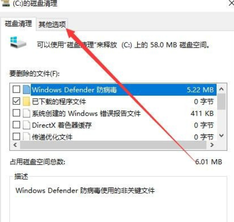 win10刪除還原點(diǎn)文件流程分享