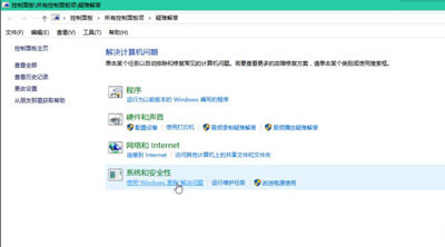 win10系統中修復系統無法更新具體操作方法