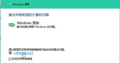 win10系統中修復系統無法更新具體操作方法