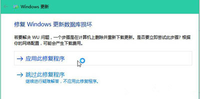 win10系統中修復系統無法更新具體操作方法