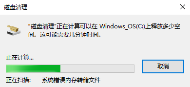 win10系統中批量處理系統垃圾文件具體操作方法