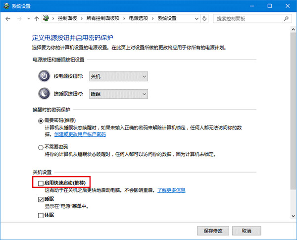 Win10電腦中出現(xiàn)不可以自動關(guān)屏以及待機具體解決步驟