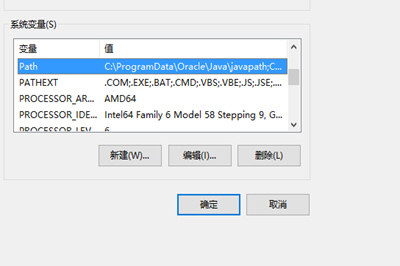 Win10配置Java環境變量具體操作流程