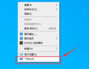 win10開機登錄背景設置教程分享