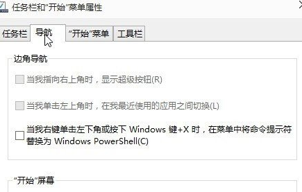 Win10遇見9926開始菜單出現沒有響應詳細解決步驟