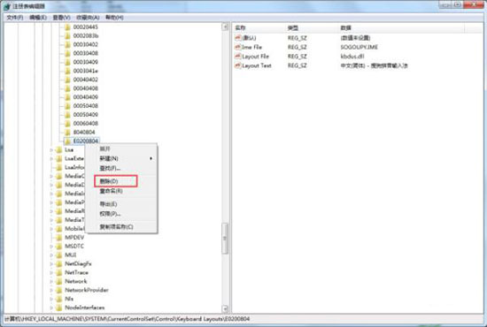win7系統中將輸入法刪除具體操作步驟