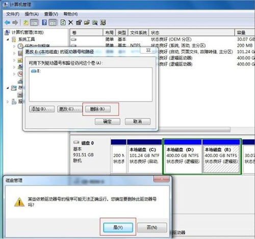 win7系統中將盤符隱藏具體操作方法