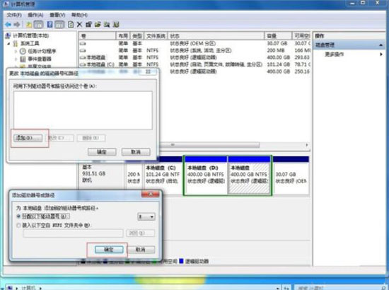 win7系統中將盤符隱藏具體操作方法