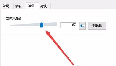 Win10系統(tǒng)錄制電腦內(nèi)部聲音具體操作方法