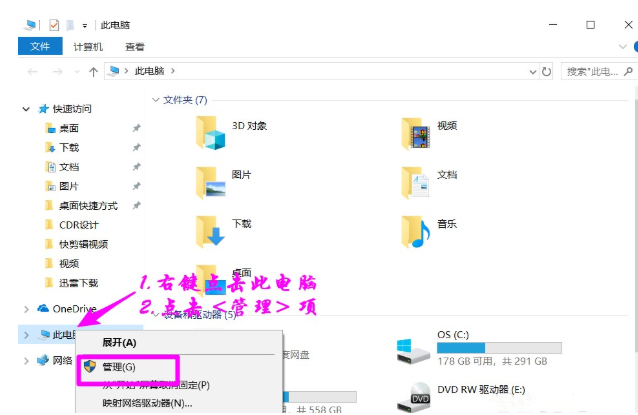 Win10系統為磁盤新增分區具體操作流程