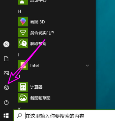 win10取消云內容搜索方法分享