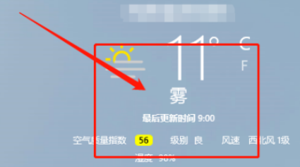 win10天氣軟件始終檢測我的位置設定教程分享