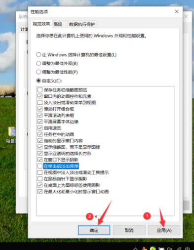 win10關閉淡入淡出效果流程介紹
