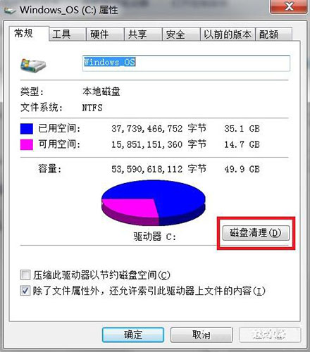 win7系統中為winsxs文件夾瘦身具體操作方法