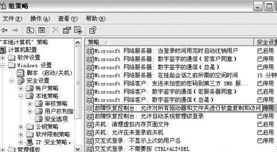 WinXP進入系統故障恢復控制臺具體操作方法