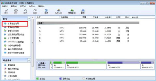 win7系統(tǒng)中擴(kuò)大c盤(pán)空間具體操作步驟