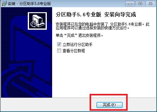 win7系統(tǒng)中擴(kuò)大c盤(pán)空間具體操作步驟