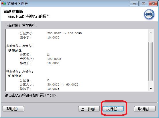 win7系統(tǒng)中擴(kuò)大c盤(pán)空間具體操作步驟