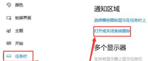 win10隱藏電源圖標步驟分享