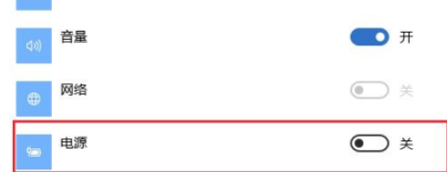 win10隱藏電源圖標步驟分享