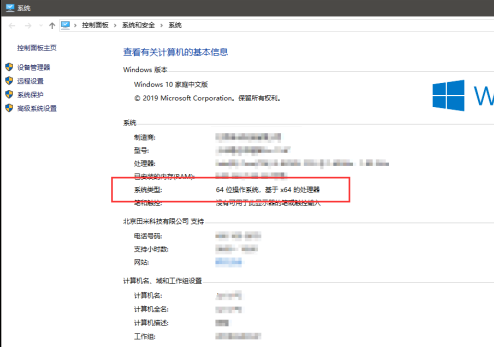 win10系統版本查詢方法分享