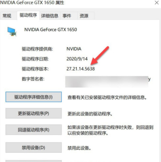 win10查詢NVIDIA驅(qū)動程序版本步驟介紹
