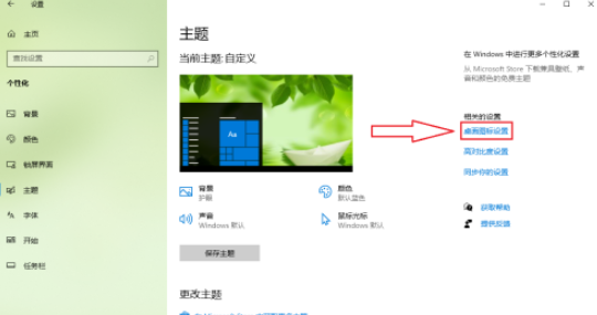 win10電腦桌面此電腦找回教程分享