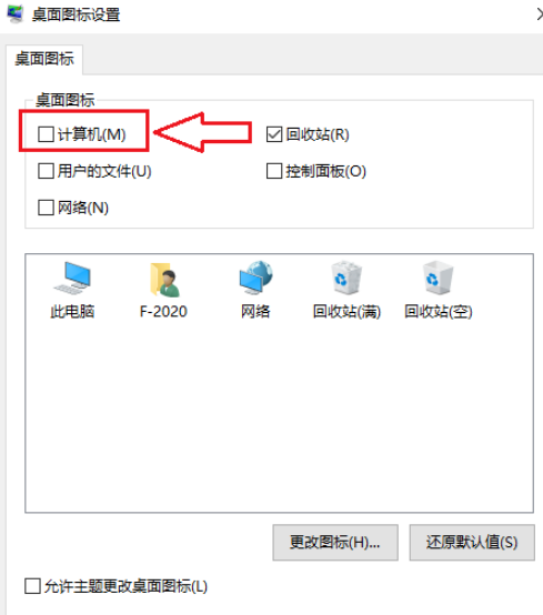win10電腦桌面此電腦找回教程分享